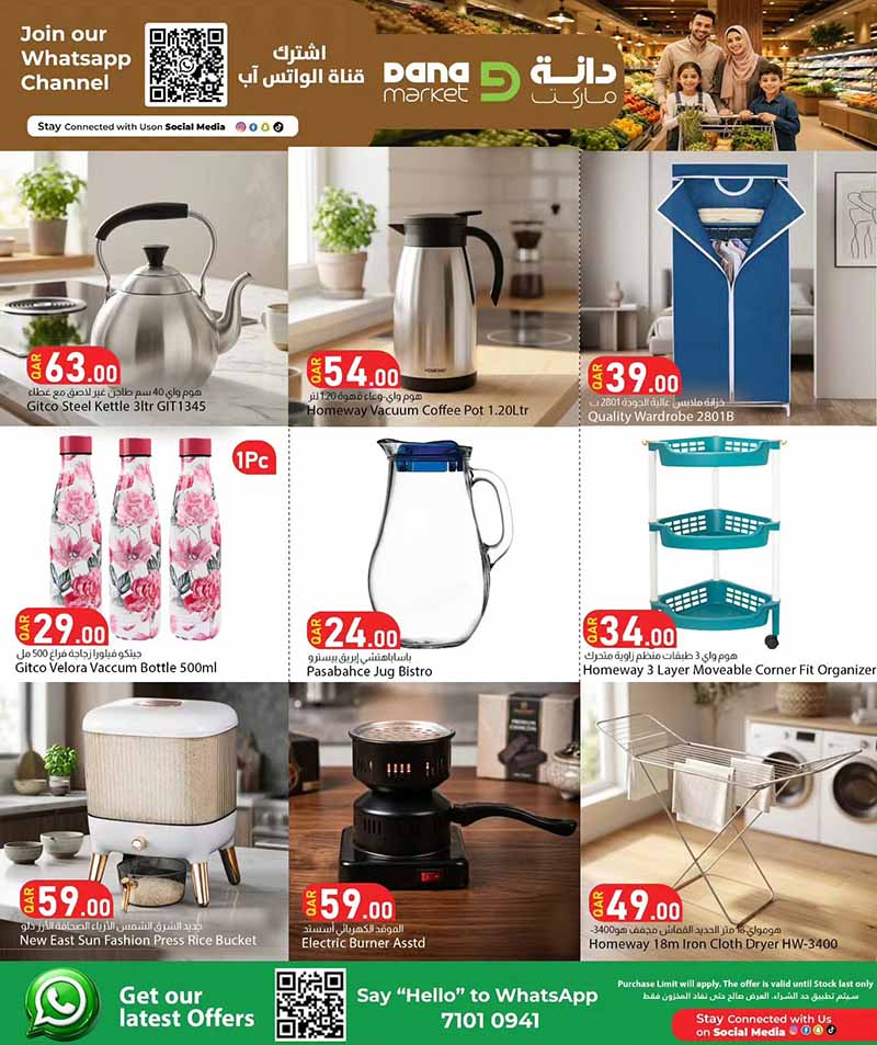 Dana Market Qatar offers — Dana Market 3 DAYS ONLY (Groceries), flyer page 12 of 17