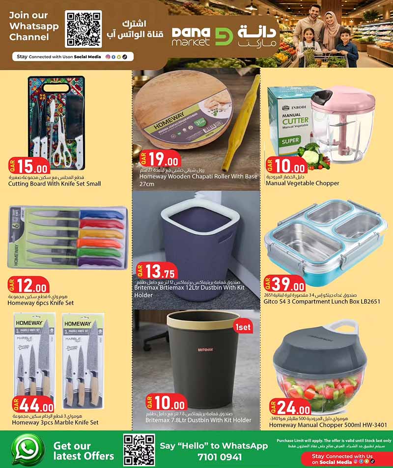 Dana Market Qatar offers — Dana Market 3 DAYS ONLY (Groceries), flyer page 13 of 17