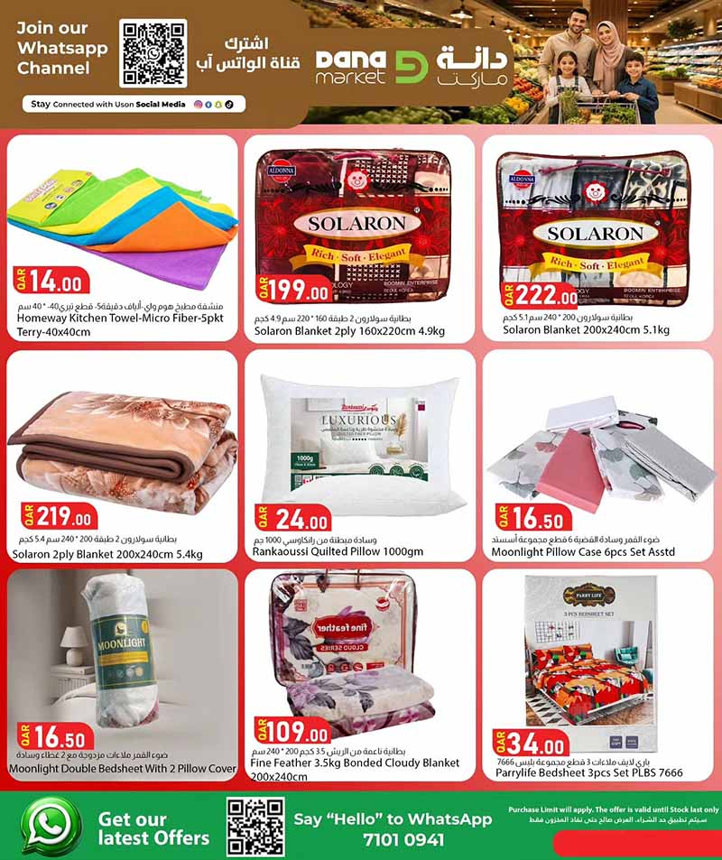 Dana Market Qatar offers — Dana Market 3 DAYS ONLY (Groceries), flyer page 14 of 17