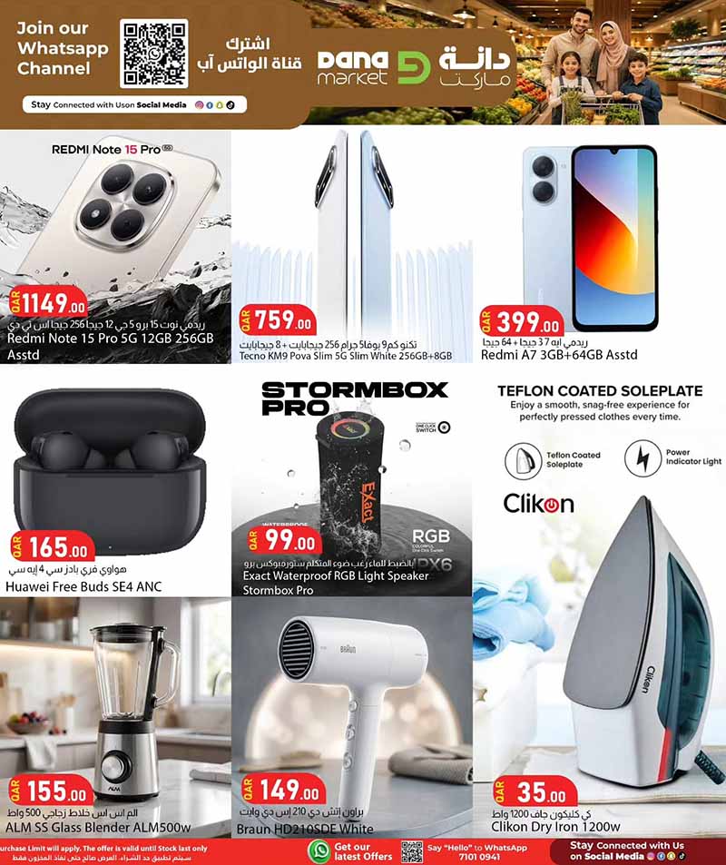 Dana Market Qatar offers — Dana Market 3 DAYS ONLY (Groceries), flyer page 15 of 17