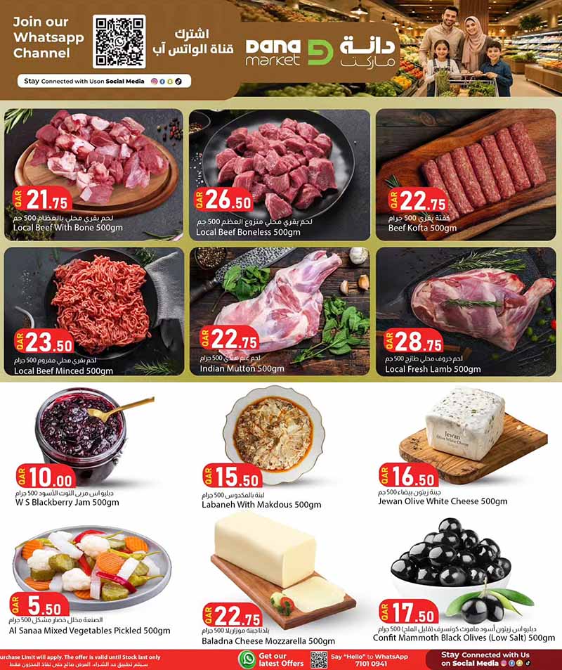 Dana Market Qatar offers — Dana Market 3 DAYS ONLY (Groceries), flyer page 3 of 17