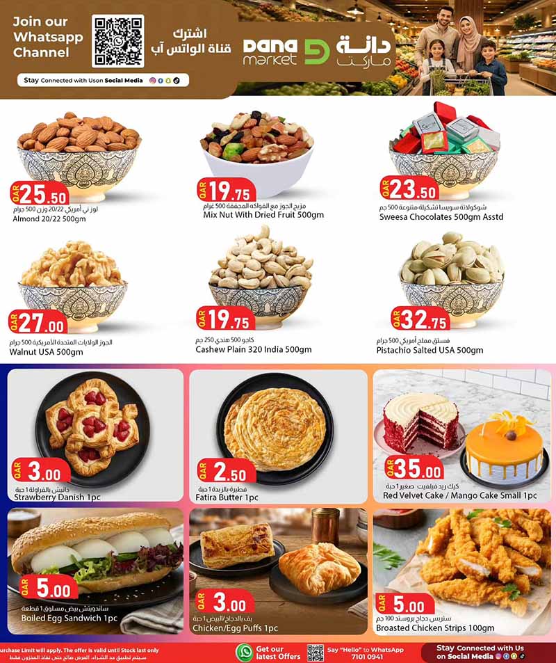 Dana Market Qatar offers — Dana Market 3 DAYS ONLY (Groceries), flyer page 4 of 17