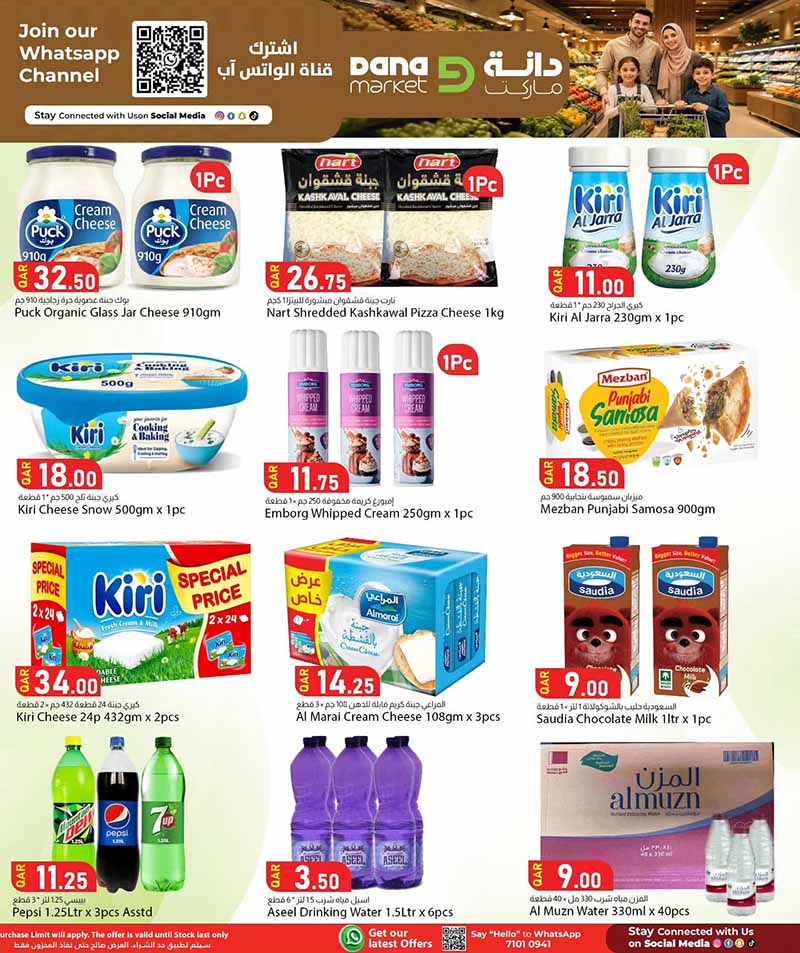 Dana Market Qatar offers — Dana Market 3 DAYS ONLY (Groceries), flyer page 6 of 17