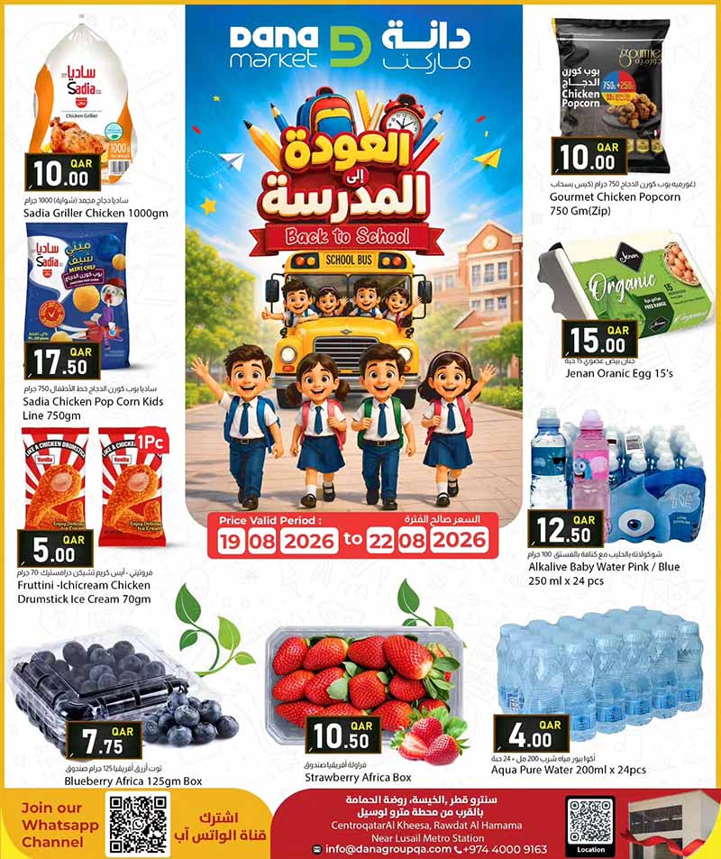 Dana Market flyer
