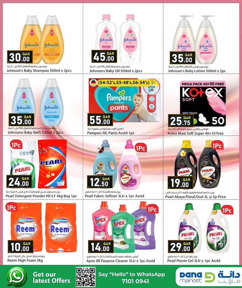 Dana Market Qatar offers — Dana Market BACK TO SCHOOL DEALS (Groceries), flyer page 11 of 12