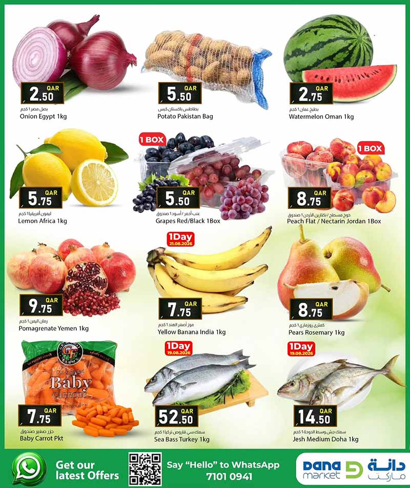 Dana Market Qatar offers — Dana Market BACK TO SCHOOL DEALS (Groceries), flyer page 2 of 12