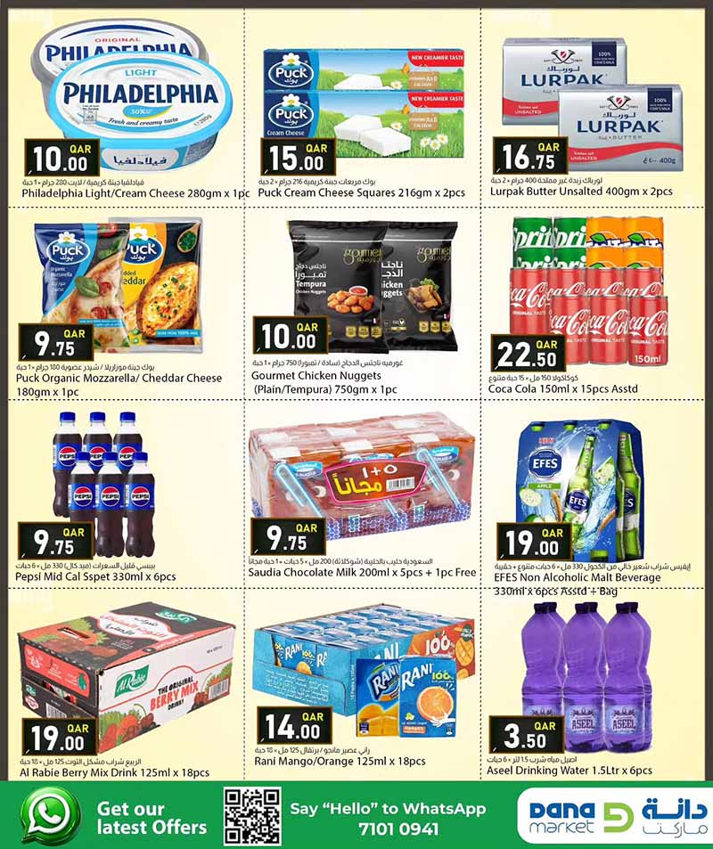 Dana Market Qatar offers — Dana Market BACK TO SCHOOL DEALS (Groceries), flyer page 7 of 12
