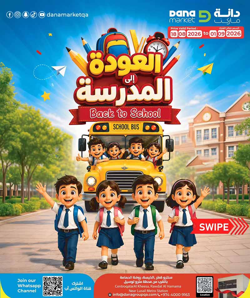 Dana Market Qatar offers — Dana Market BACK TO SCHOOL PROMOTION (Electronics, Beauty, Fashion, Groceries), flyer page 1 of 18