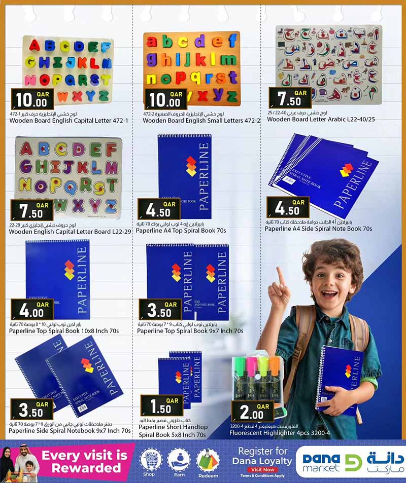 Dana Market Qatar offers — Dana Market BACK TO SCHOOL PROMOTION (Electronics, Beauty, Fashion, Groceries), flyer page 11 of 18