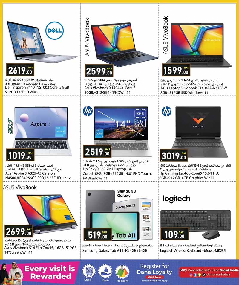 Dana Market Qatar offers — Dana Market BACK TO SCHOOL PROMOTION (Electronics, Beauty, Fashion, Groceries), flyer page 12 of 18