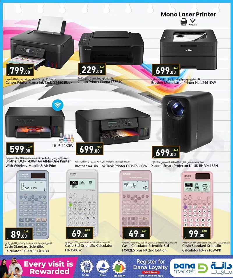 Dana Market Qatar offers — Dana Market BACK TO SCHOOL PROMOTION (Electronics, Beauty, Fashion, Groceries), flyer page 13 of 18