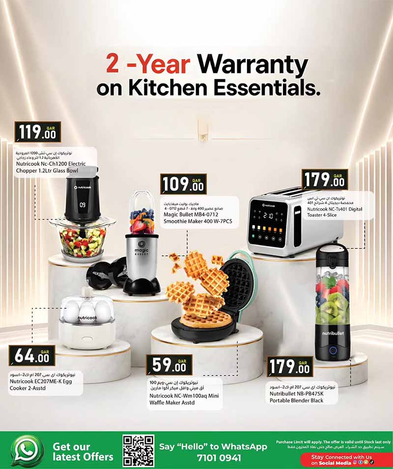 Dana Market Qatar offers — Dana Market BACK TO SCHOOL PROMOTION (Electronics, Beauty, Fashion, Groceries), flyer page 16 of 18