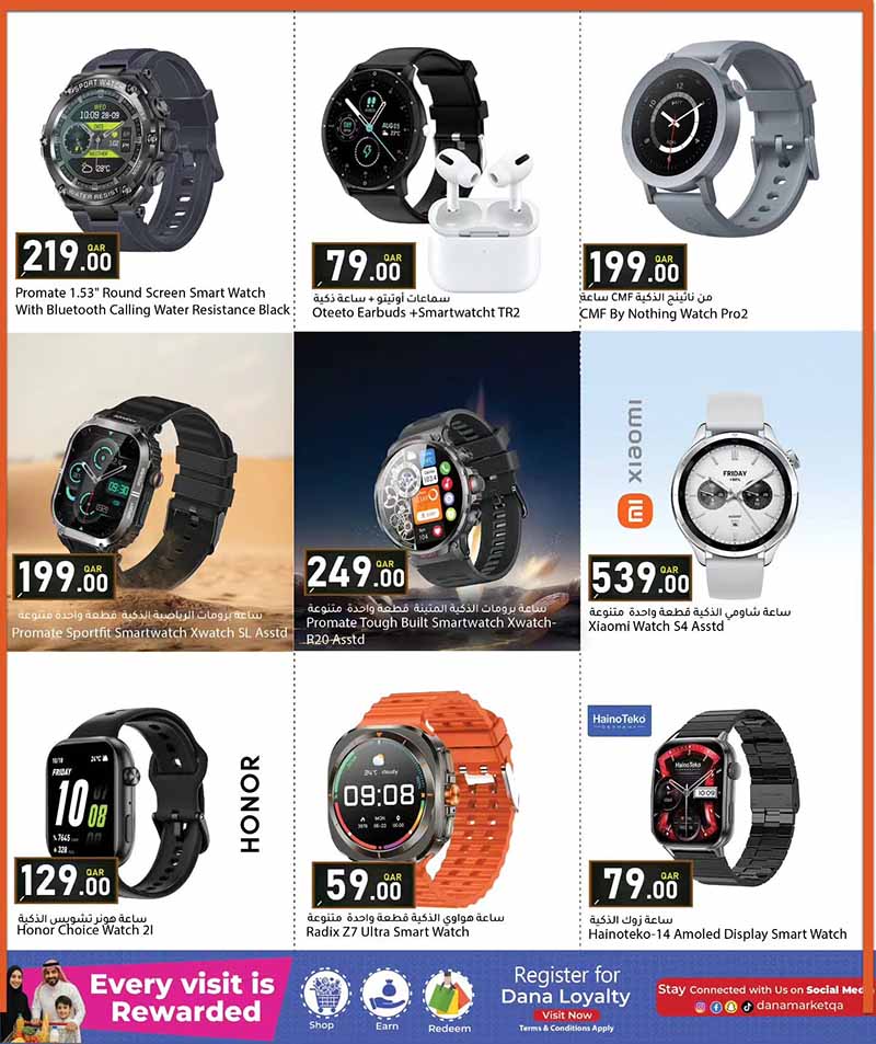 Dana Market Qatar offers — Dana Market BACK TO SCHOOL PROMOTION (Electronics, Beauty, Fashion, Groceries), flyer page 17 of 18