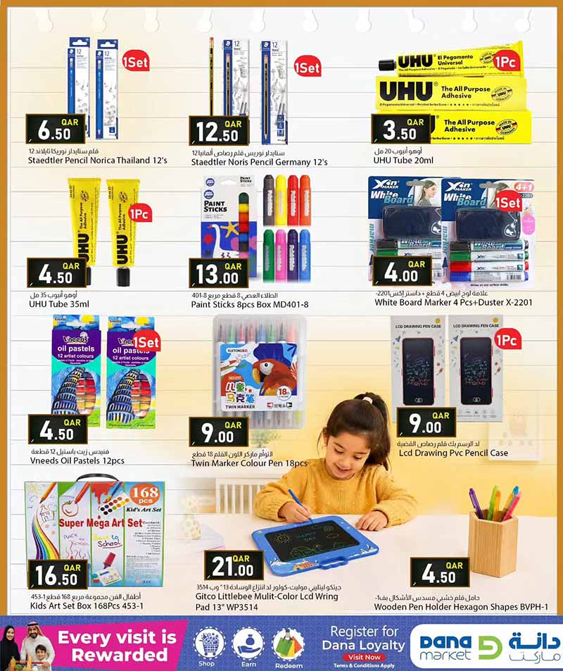Dana Market Qatar offers — Dana Market BACK TO SCHOOL PROMOTION (Electronics, Beauty, Fashion, Groceries), flyer page 3 of 18