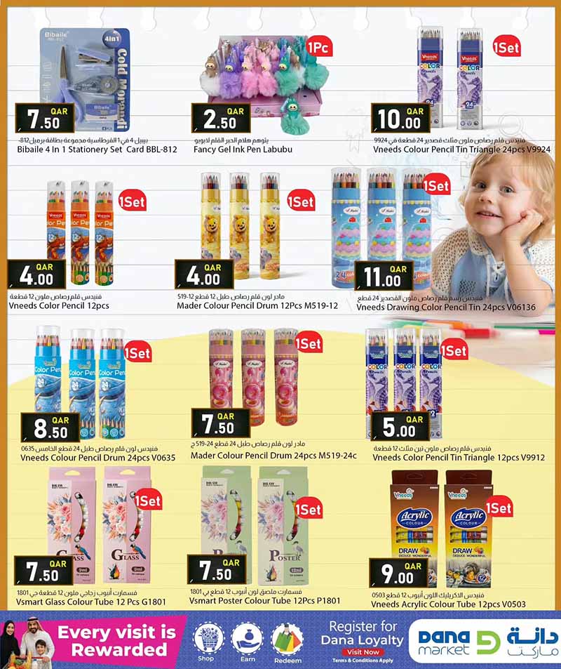 Dana Market Qatar offers — Dana Market BACK TO SCHOOL PROMOTION (Electronics, Beauty, Fashion, Groceries), flyer page 4 of 18