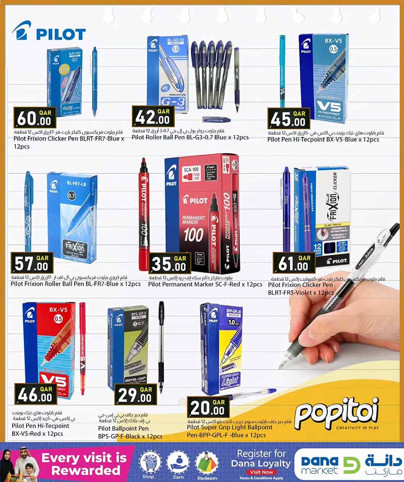 Dana Market Qatar offers — Dana Market BACK TO SCHOOL PROMOTION (Electronics, Beauty, Fashion, Groceries), flyer page 5 of 18