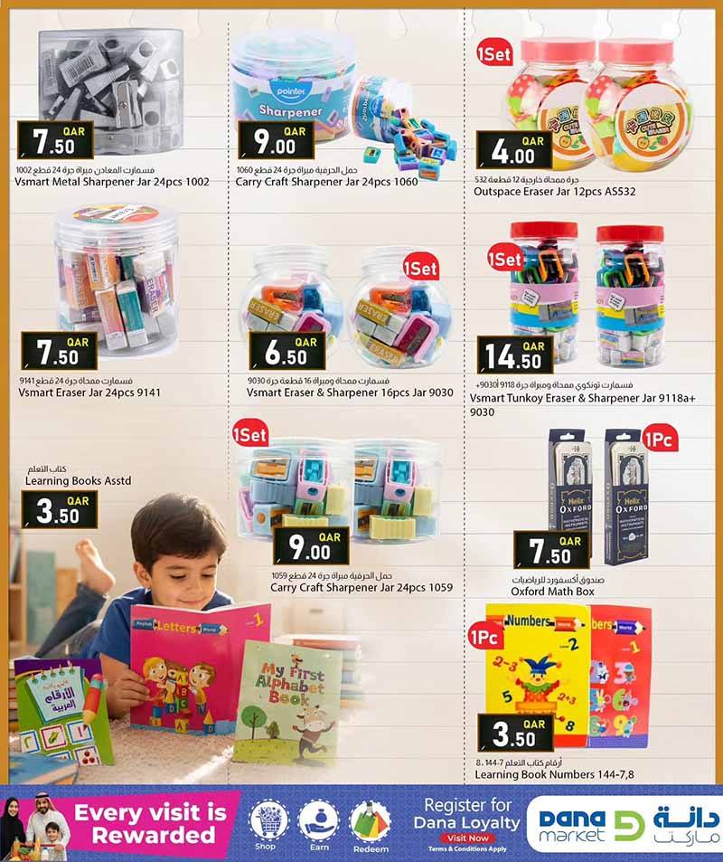 Dana Market Qatar offers — Dana Market BACK TO SCHOOL PROMOTION (Electronics, Beauty, Fashion, Groceries), flyer page 8 of 18