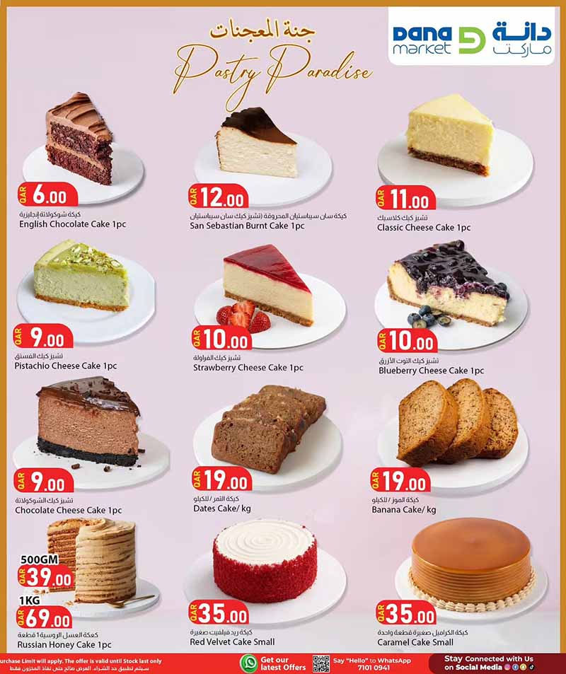 Dana Market BAKE & ROAST FESTIVAL — flyer page 8 of 16