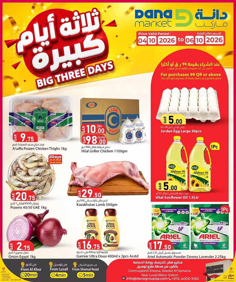 Dana Market BIG THREE DAYS flyer