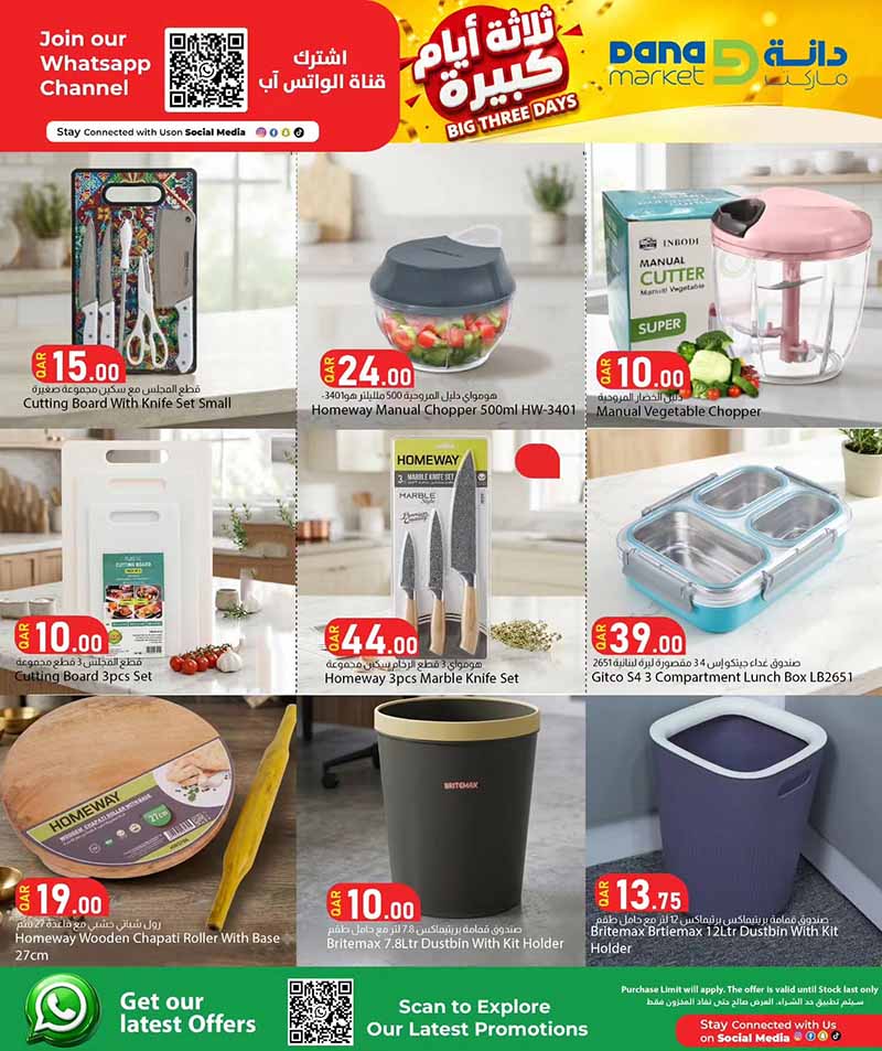 Dana Market Qatar offers — Dana Market BIG THREE DAYS (Groceries), flyer page 12 of 16