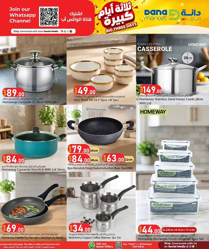 Dana Market Qatar offers — Dana Market BIG THREE DAYS (Groceries), flyer page 13 of 16