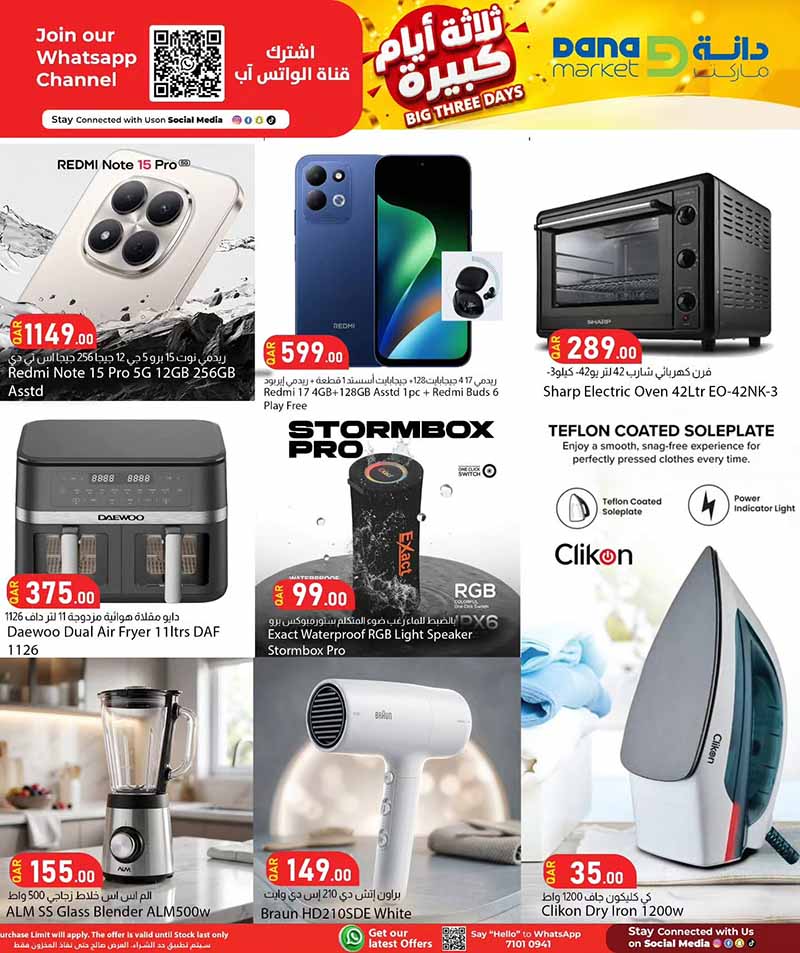 Dana Market Qatar offers — Dana Market BIG THREE DAYS (Groceries), flyer page 15 of 16