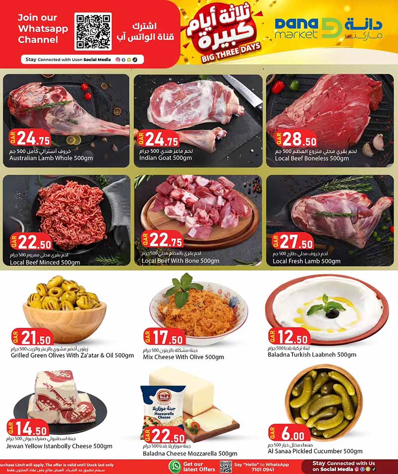 Dana Market Qatar offers — Dana Market BIG THREE DAYS (Groceries), flyer page 3 of 16
