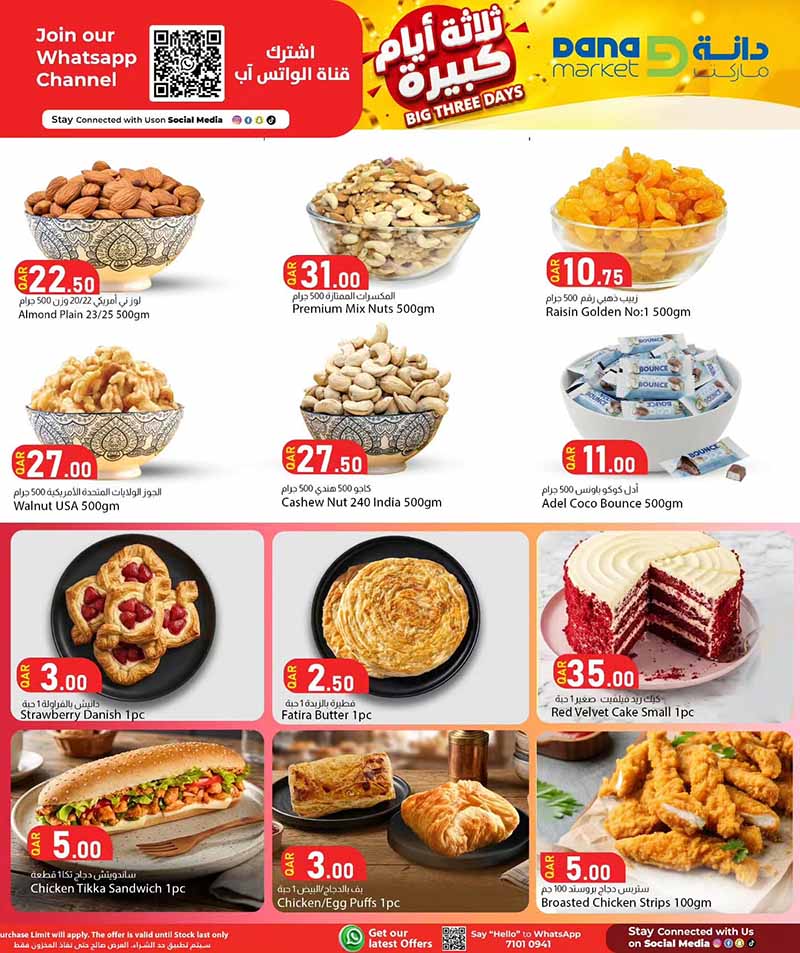 Dana Market Qatar offers — Dana Market BIG THREE DAYS (Groceries), flyer page 4 of 16