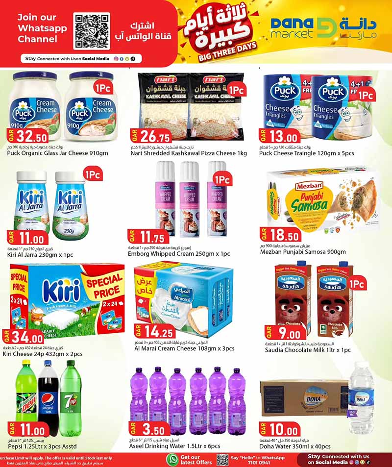 Dana Market Qatar offers — Dana Market BIG THREE DAYS (Groceries), flyer page 6 of 16