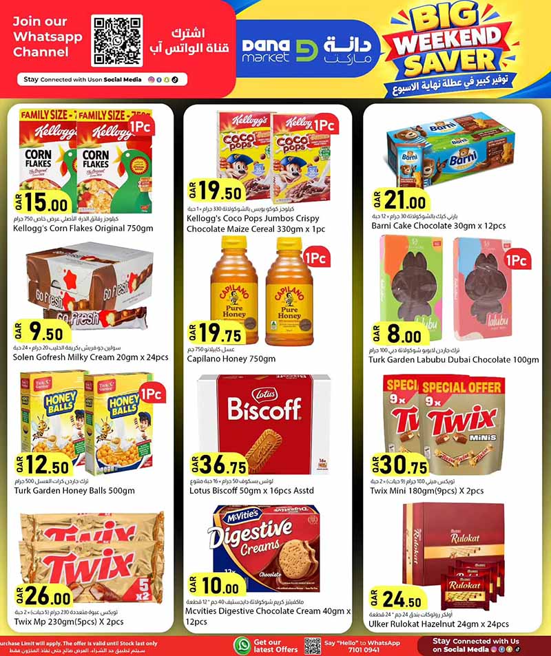 Dana Market Qatar offers — Dana Market BIG WEEKEND SAVER (Groceries), flyer page 12 of 20