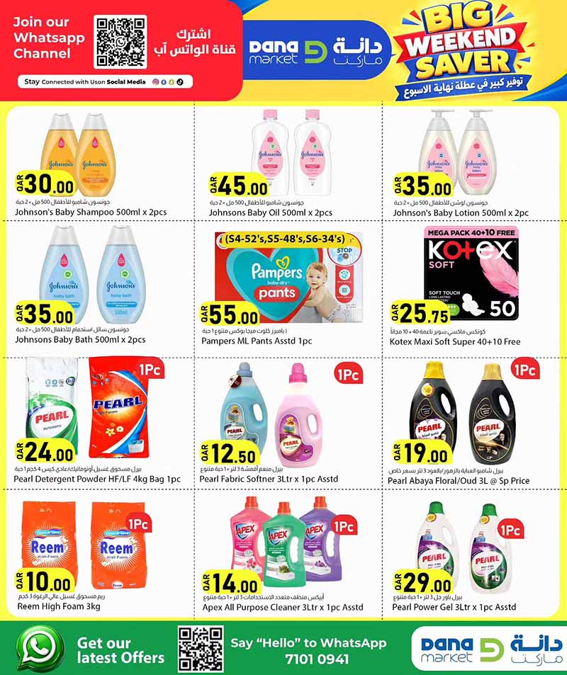 Dana Market Qatar offers — Dana Market BIG WEEKEND SAVER (Groceries), flyer page 14 of 20