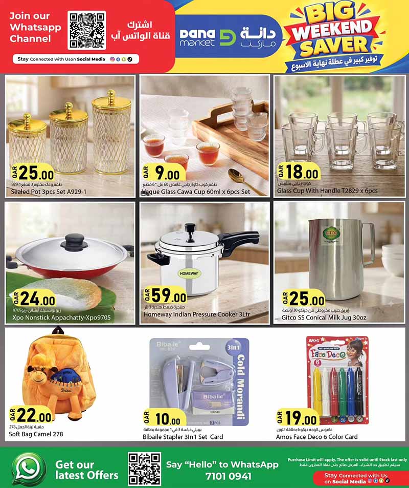 Dana Market Qatar offers — Dana Market BIG WEEKEND SAVER (Groceries), flyer page 16 of 20