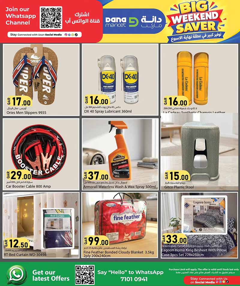 Dana Market Qatar offers — Dana Market BIG WEEKEND SAVER (Groceries), flyer page 17 of 20