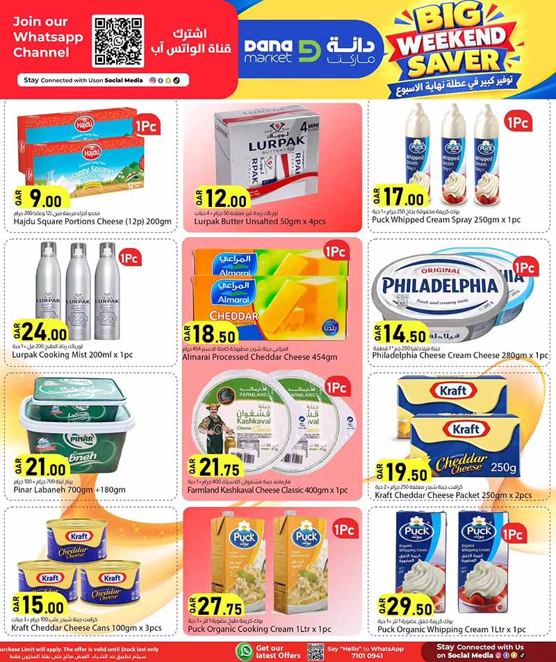 Dana Market Qatar offers — Dana Market BIG WEEKEND SAVER (Groceries), flyer page 5 of 20