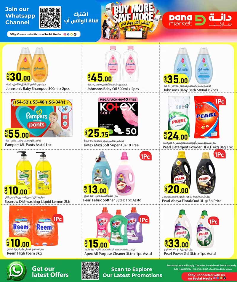 Dana Market Qatar offers — Dana Market BUY MORE SAVE MORE (Groceries), flyer page 12 of 16