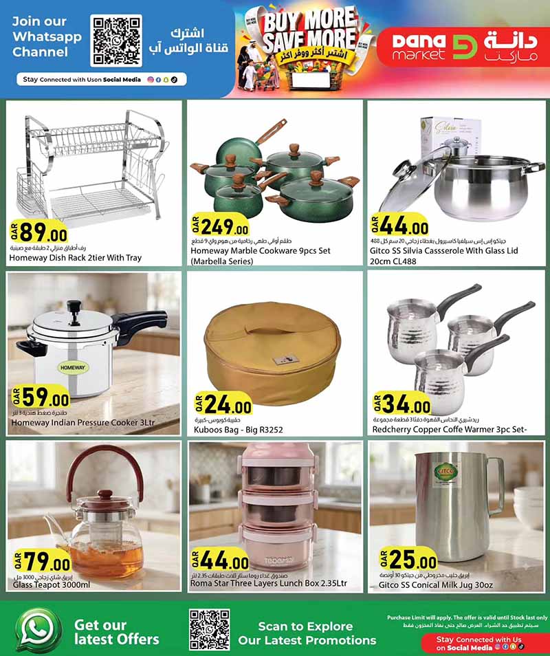 Dana Market Qatar offers — Dana Market BUY MORE SAVE MORE (Groceries), flyer page 13 of 16