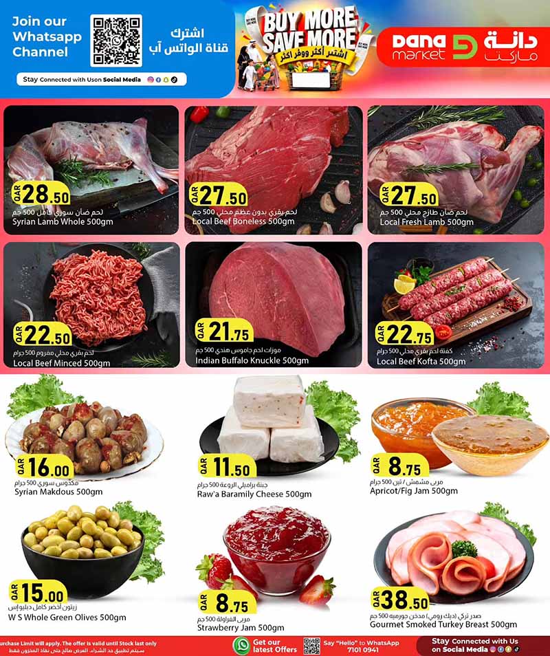 Dana Market Qatar offers — Dana Market BUY MORE SAVE MORE (Groceries), flyer page 3 of 16