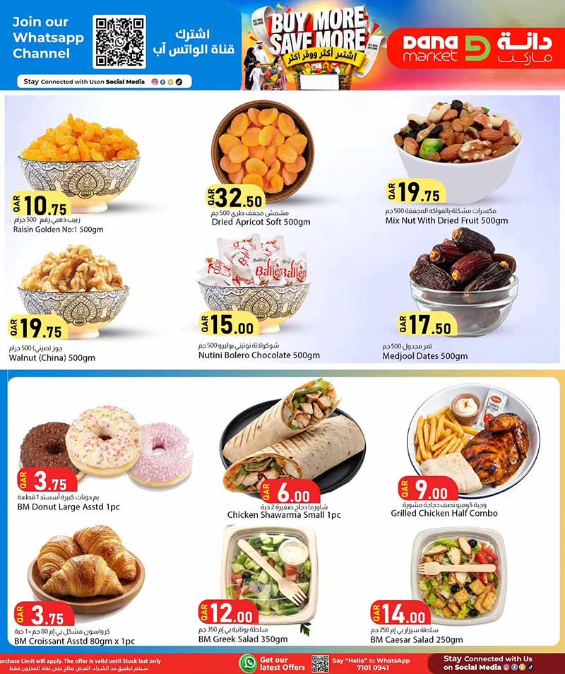 Dana Market Qatar offers — Dana Market BUY MORE SAVE MORE (Groceries), flyer page 4 of 16