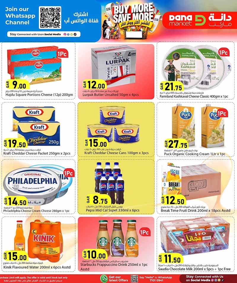 Dana Market Qatar offers — Dana Market BUY MORE SAVE MORE (Groceries), flyer page 5 of 16