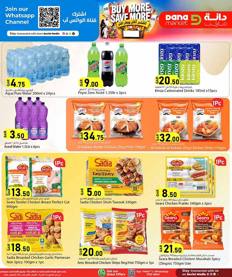 Dana Market Qatar offers — Dana Market BUY MORE SAVE MORE (Groceries), flyer page 6 of 16