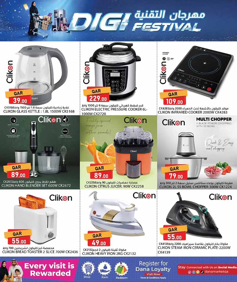 Dana Market DIGITAL FESTIVAL — flyer page 11 of 20