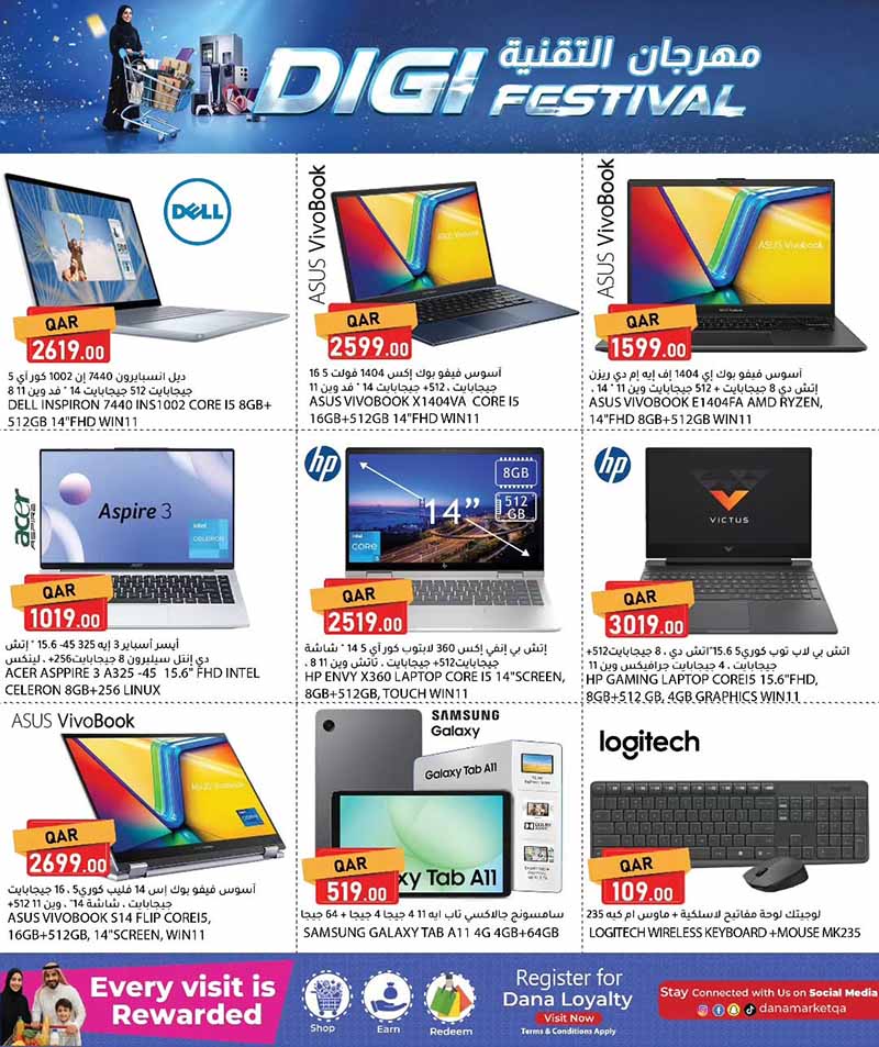 Dana Market DIGITAL FESTIVAL — flyer page 14 of 20