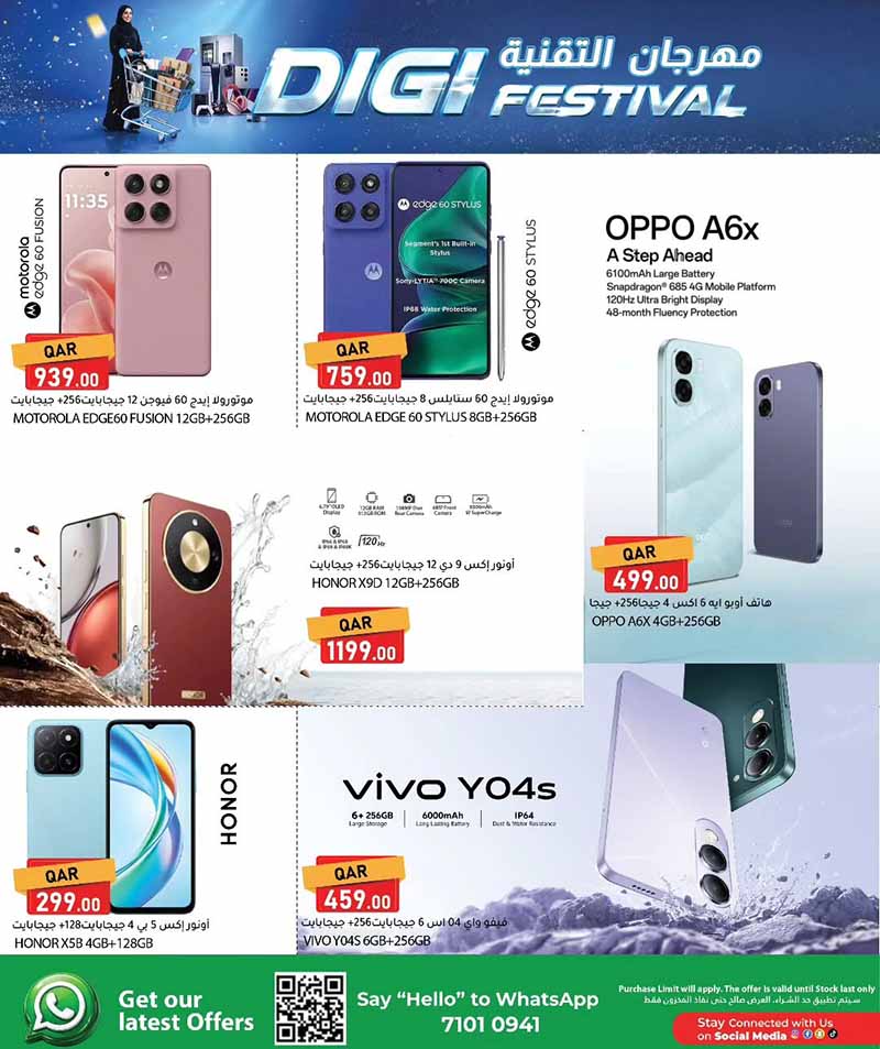 Dana Market DIGITAL FESTIVAL — flyer page 17 of 20