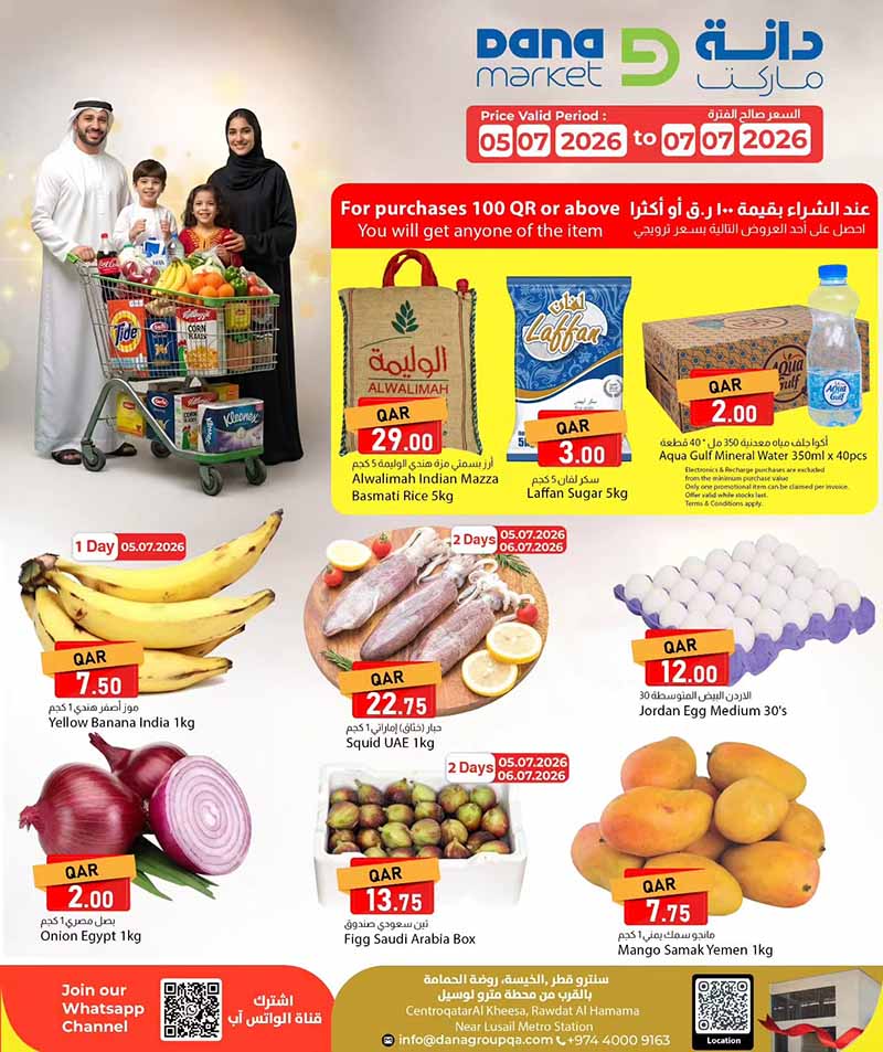 Dana Market MIDWEEK PROMOTION flyer