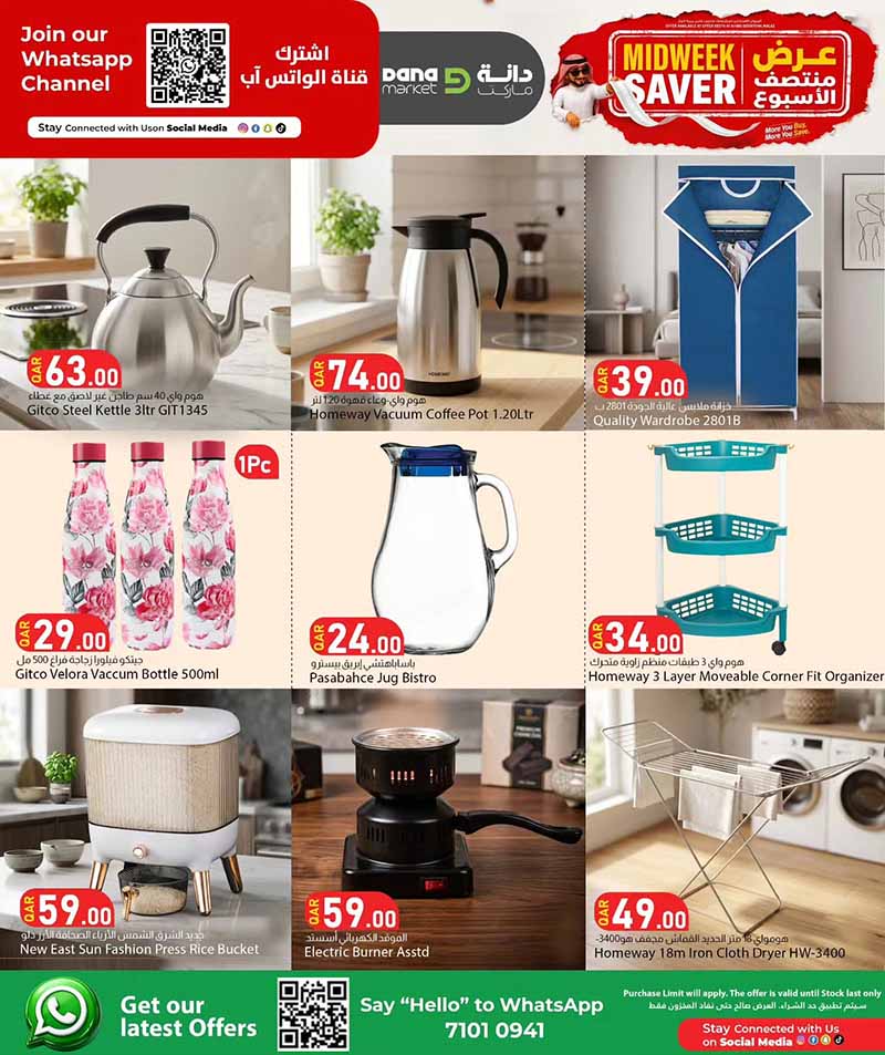 Dana Market Qatar offers — Dana Market MIDWEEK SAVER (Groceries, Fashion), flyer page 12 of 18