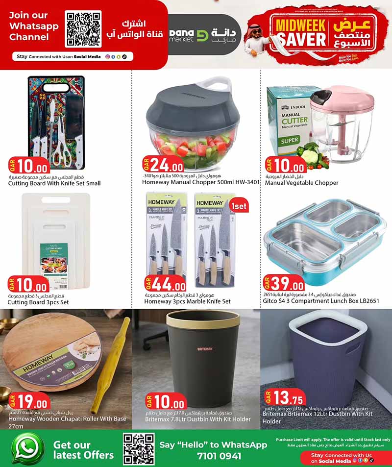 Dana Market Qatar offers — Dana Market MIDWEEK SAVER (Groceries, Fashion), flyer page 13 of 18