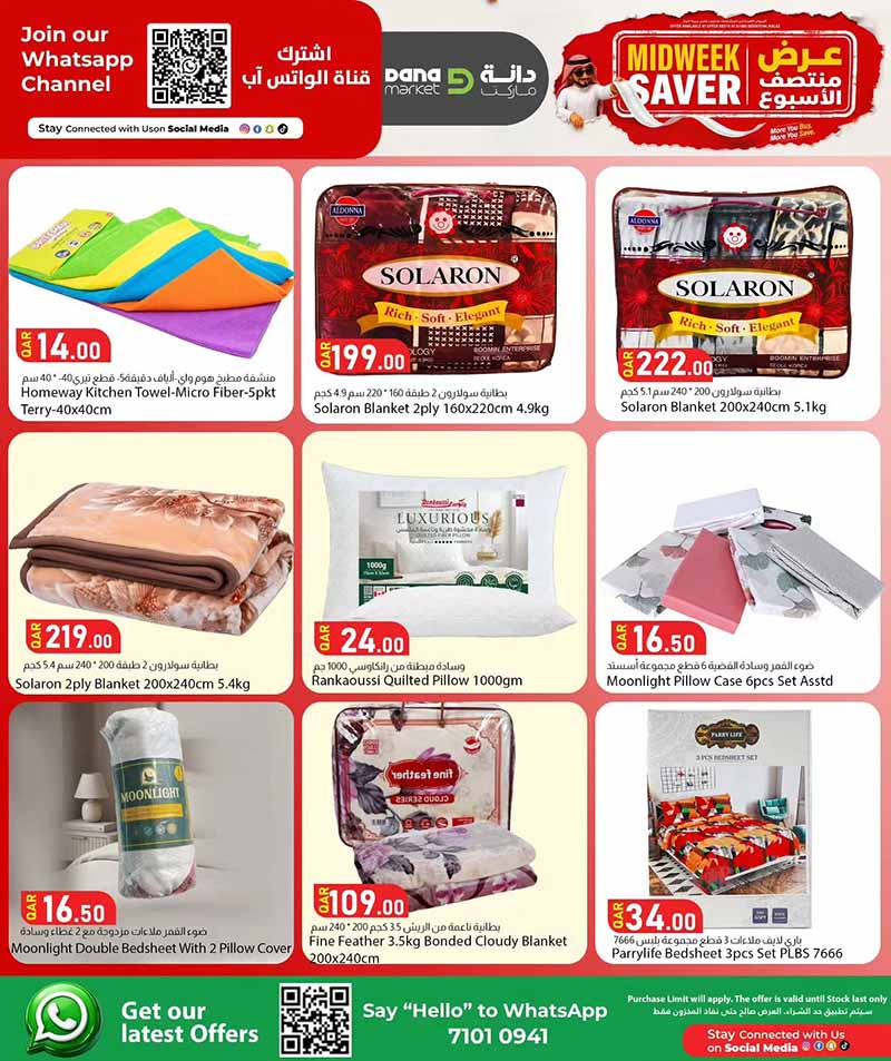 Dana Market Qatar offers — Dana Market MIDWEEK SAVER (Groceries, Fashion), flyer page 14 of 18