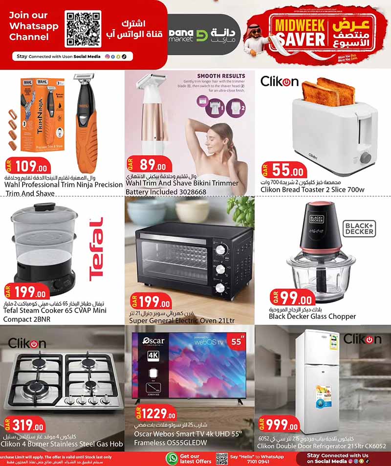 Dana Market Qatar offers — Dana Market MIDWEEK SAVER (Groceries, Fashion), flyer page 16 of 18