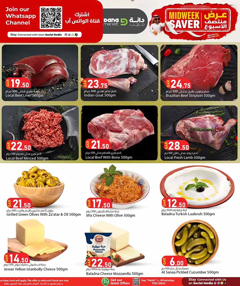 Dana Market Qatar offers — Dana Market MIDWEEK SAVER (Groceries, Fashion), flyer page 3 of 18