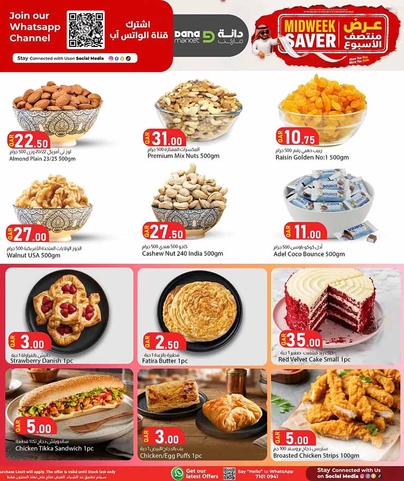 Dana Market Qatar offers — Dana Market MIDWEEK SAVER (Groceries, Fashion), flyer page 4 of 18